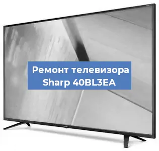 Замена материнской платы на телевизоре Sharp 40BL3EA в Ростове-на-Дону